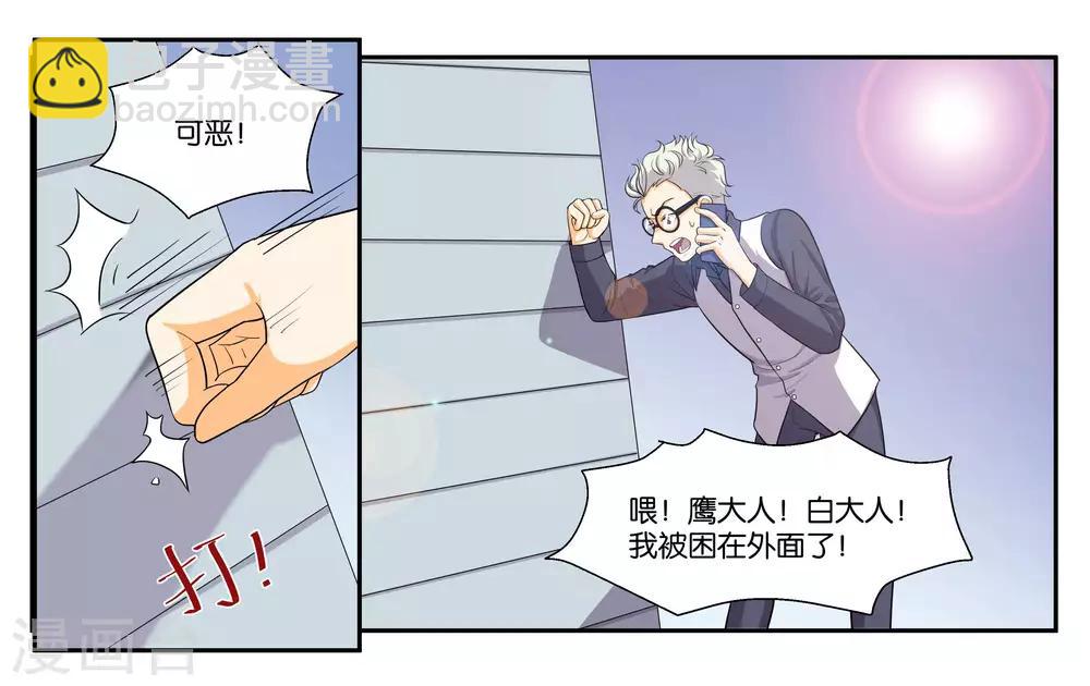 第88话 进退维谷14