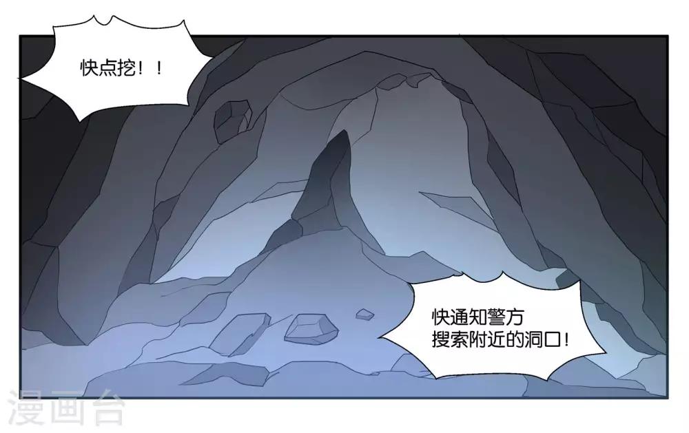 第92话 金蝉脱壳14