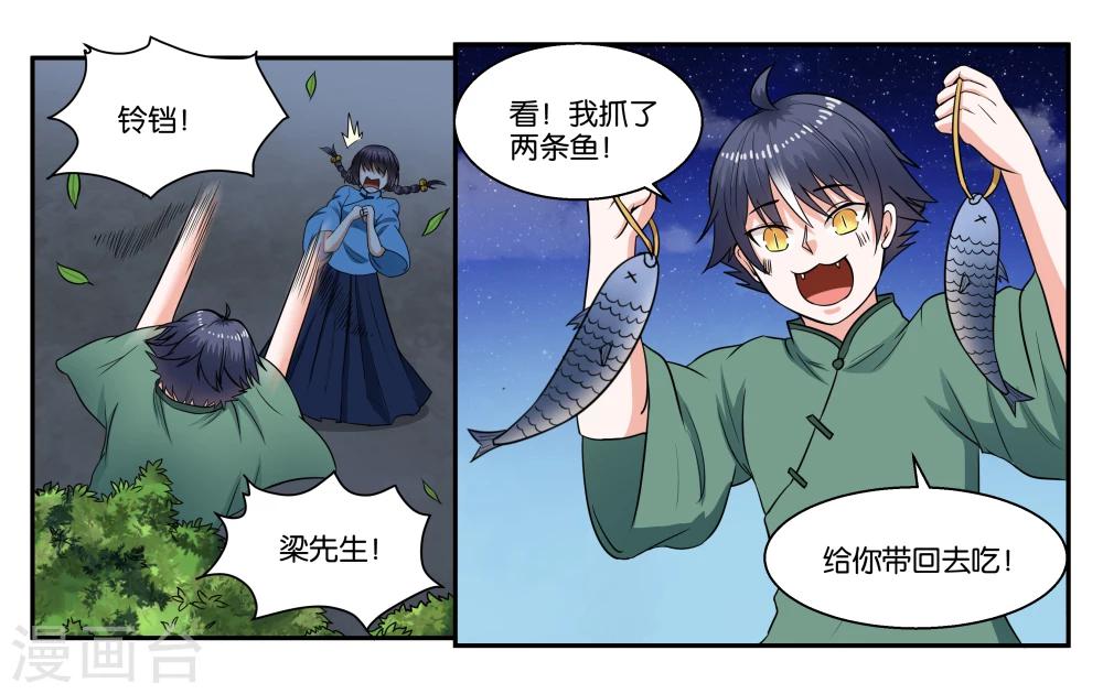 第31话 林中约会16