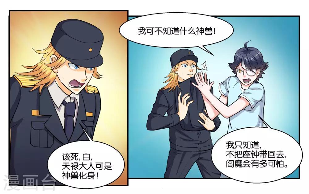 第53话 偷鸡不成蚀把米3