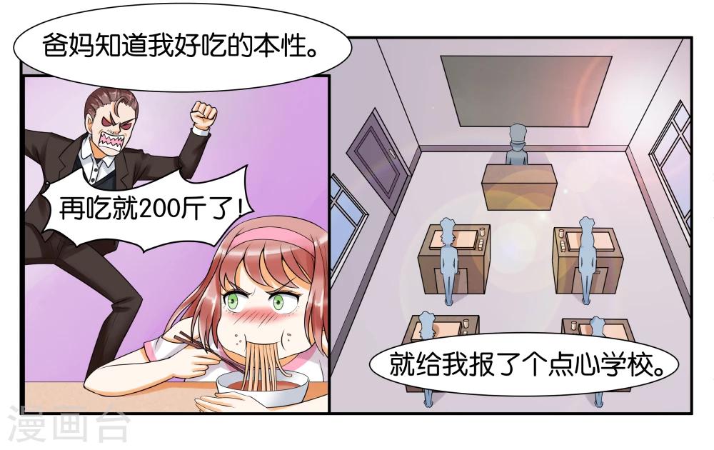 第9话 只如初见8