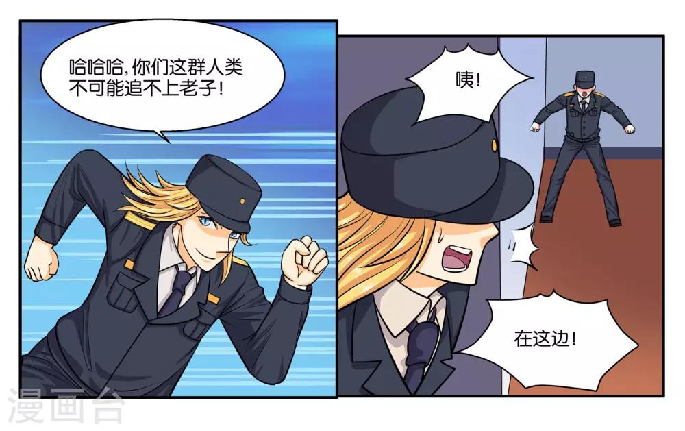 第51话 狭路相逢11