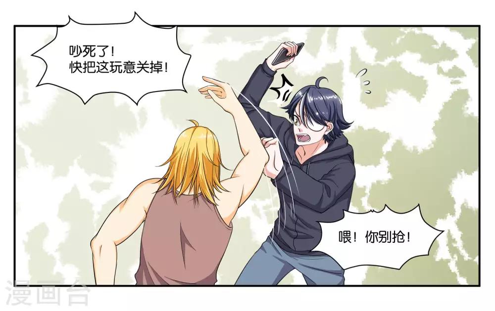 第79话 新的生活3