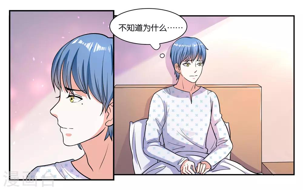第105话 苏醒27