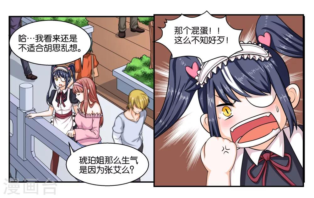 第21话 冬天的回忆6