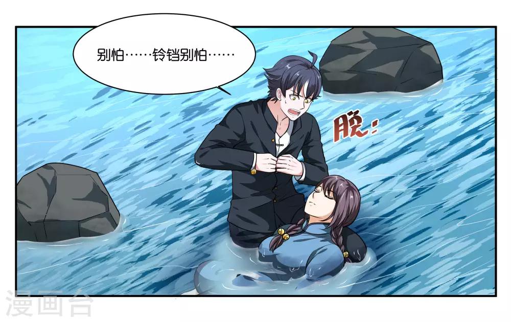第102话 救救她11