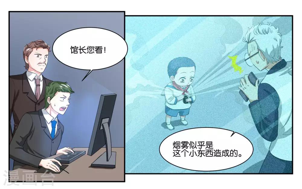 第89话 玉石俱焚0