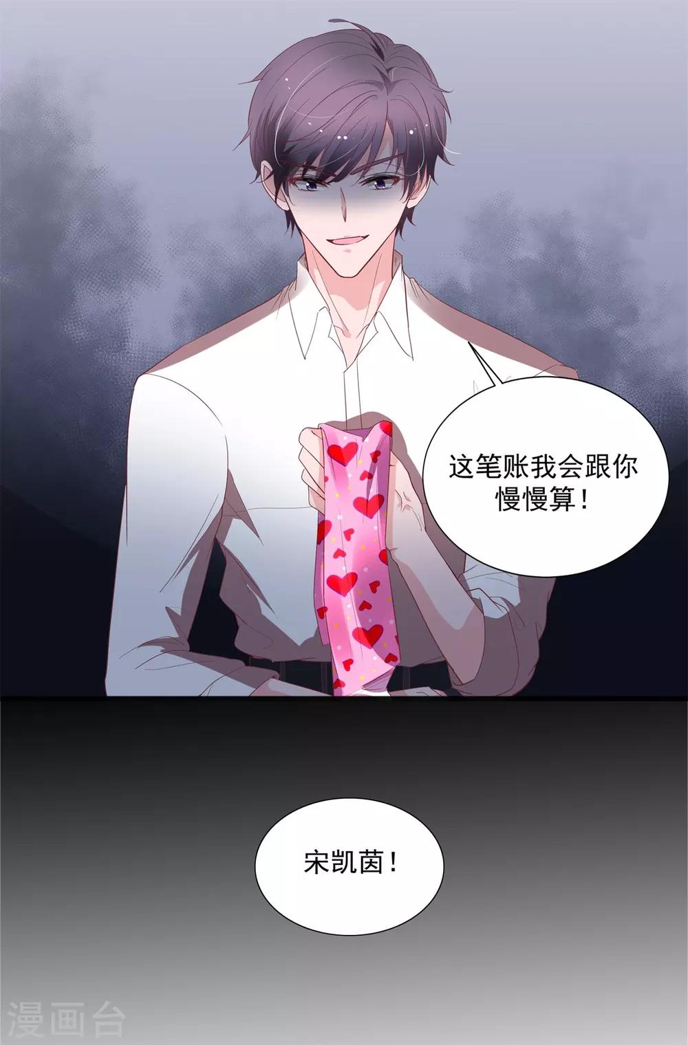 第2季8话 心里没点数吗？19