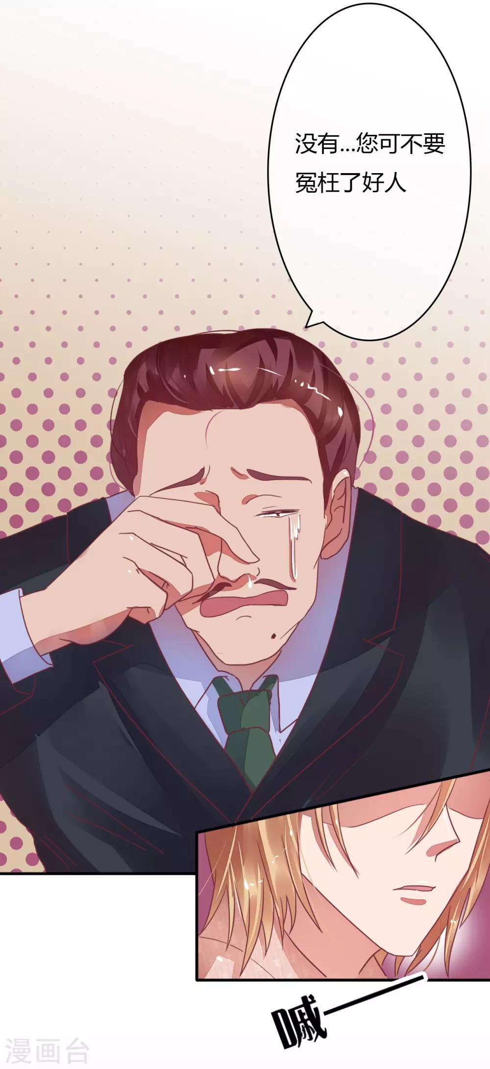 第15话 老四这是要出轨2