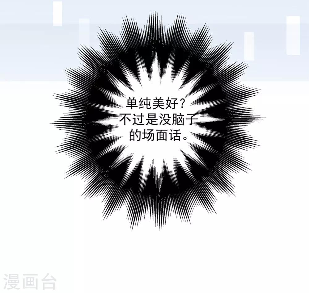 第2季4话 她没资格16