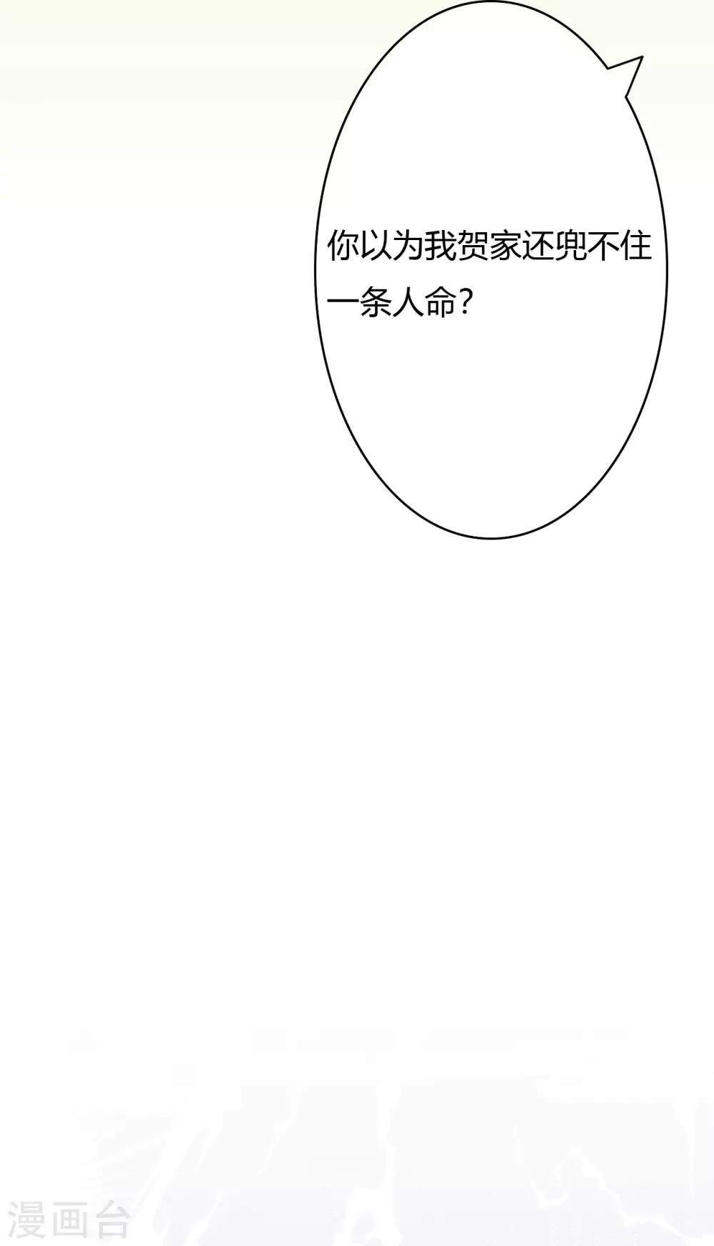 第33话 看不上你这个癞蛤蟆4