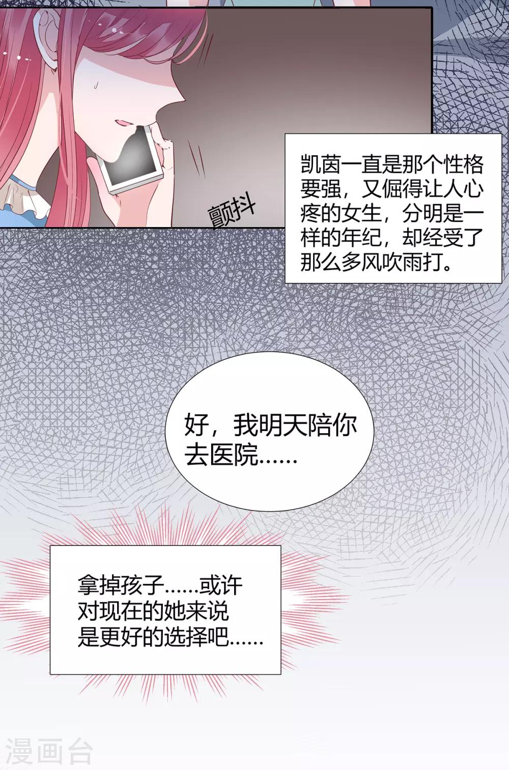 第2季23话 更好的选择4