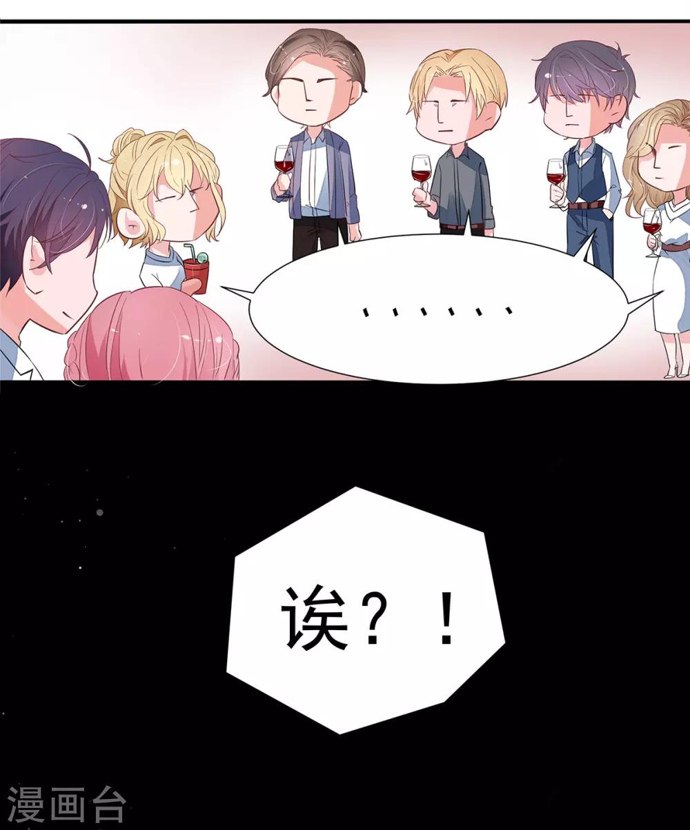 第2季3话 她是我老婆18
