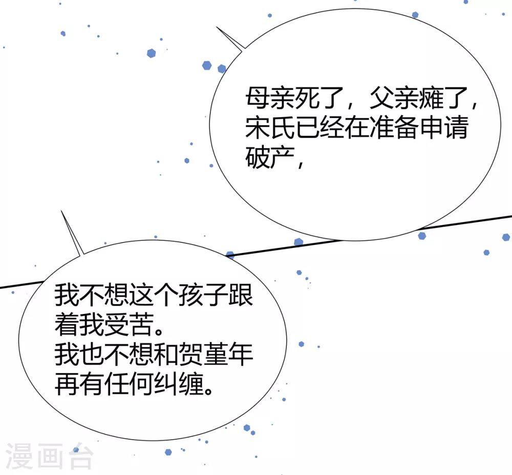 第2季24话 你别乱来啊！16