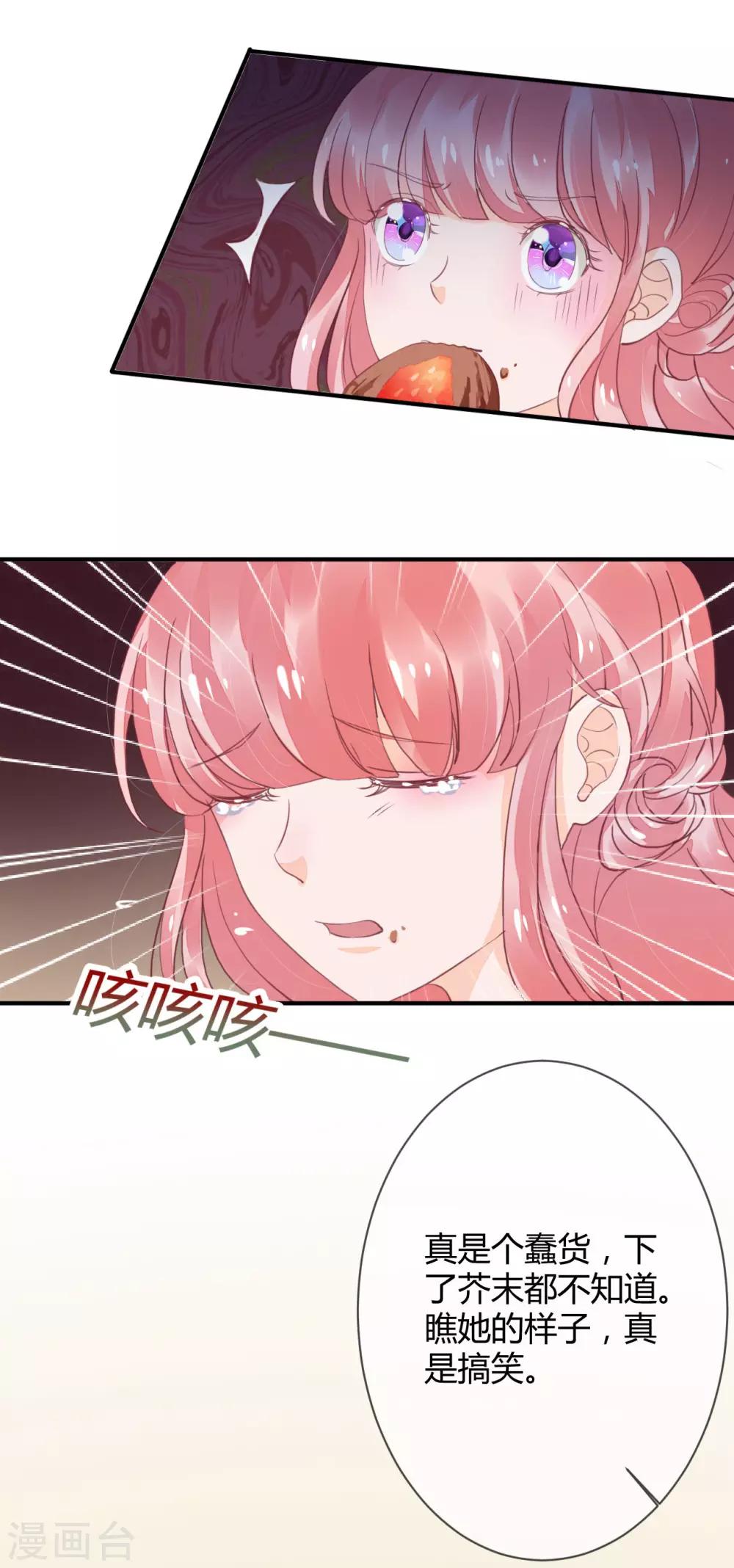 第40话 意意回怼3