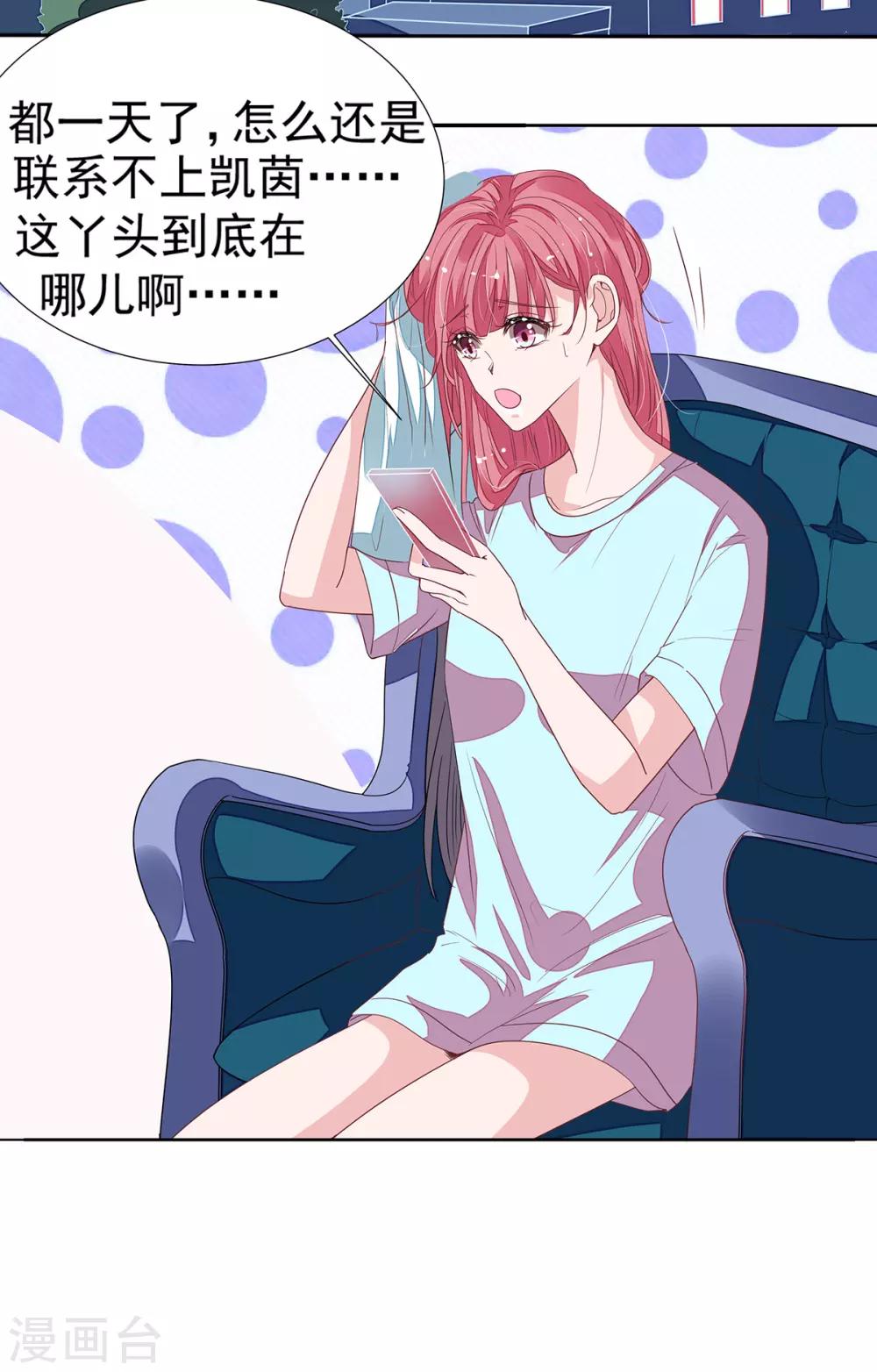 第2季12话 让你爱上我19