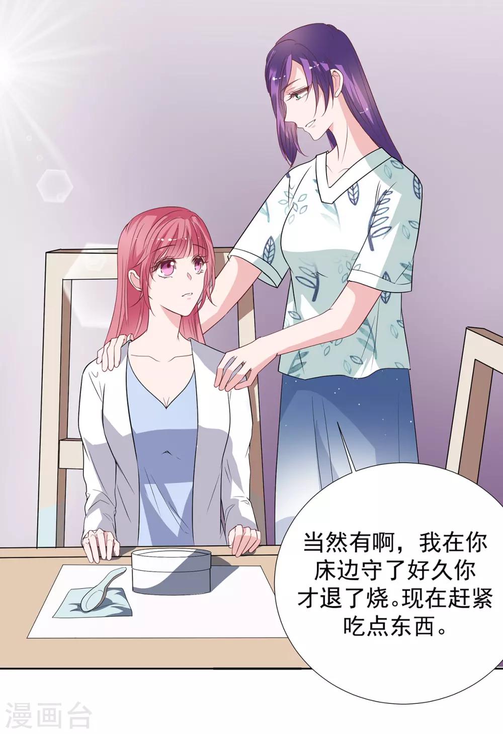 第2季34话 顾虑与体贴18