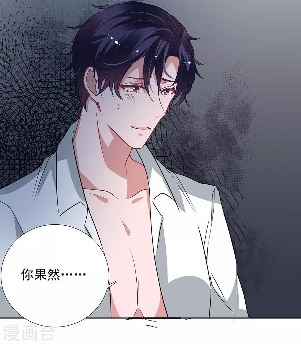 第2季32话 错了22