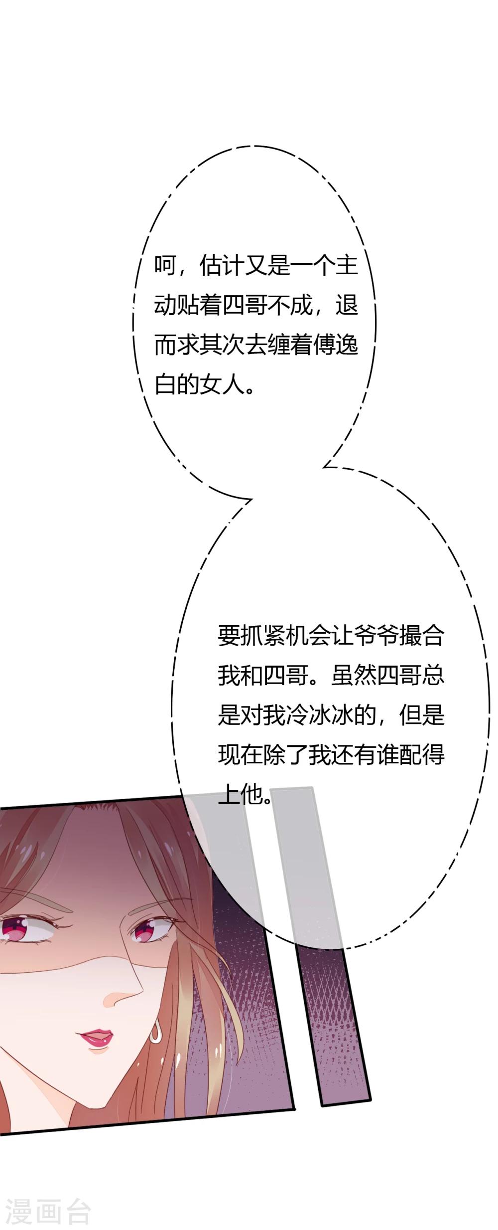 第28话 这是心痛吗？3