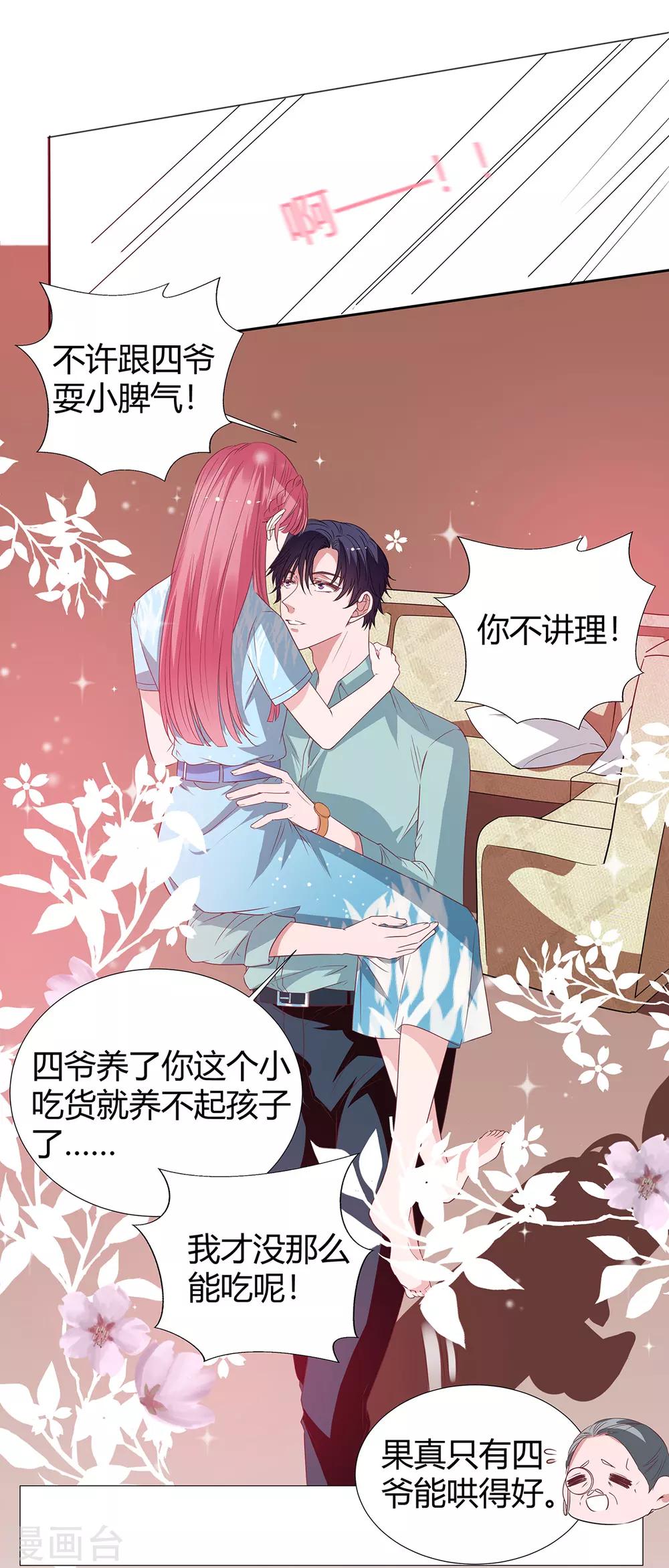第2季25话 见公婆9