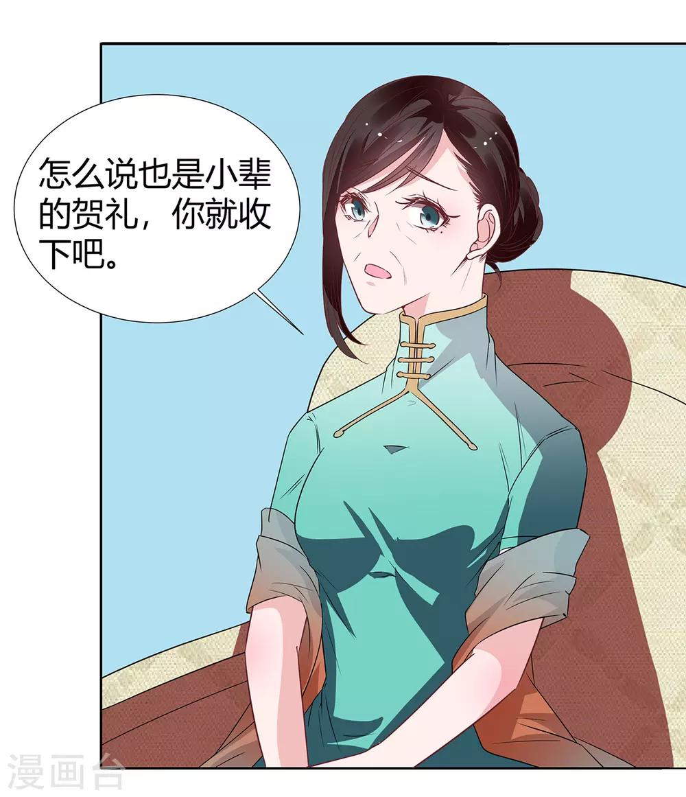 第2季25话 见公婆23