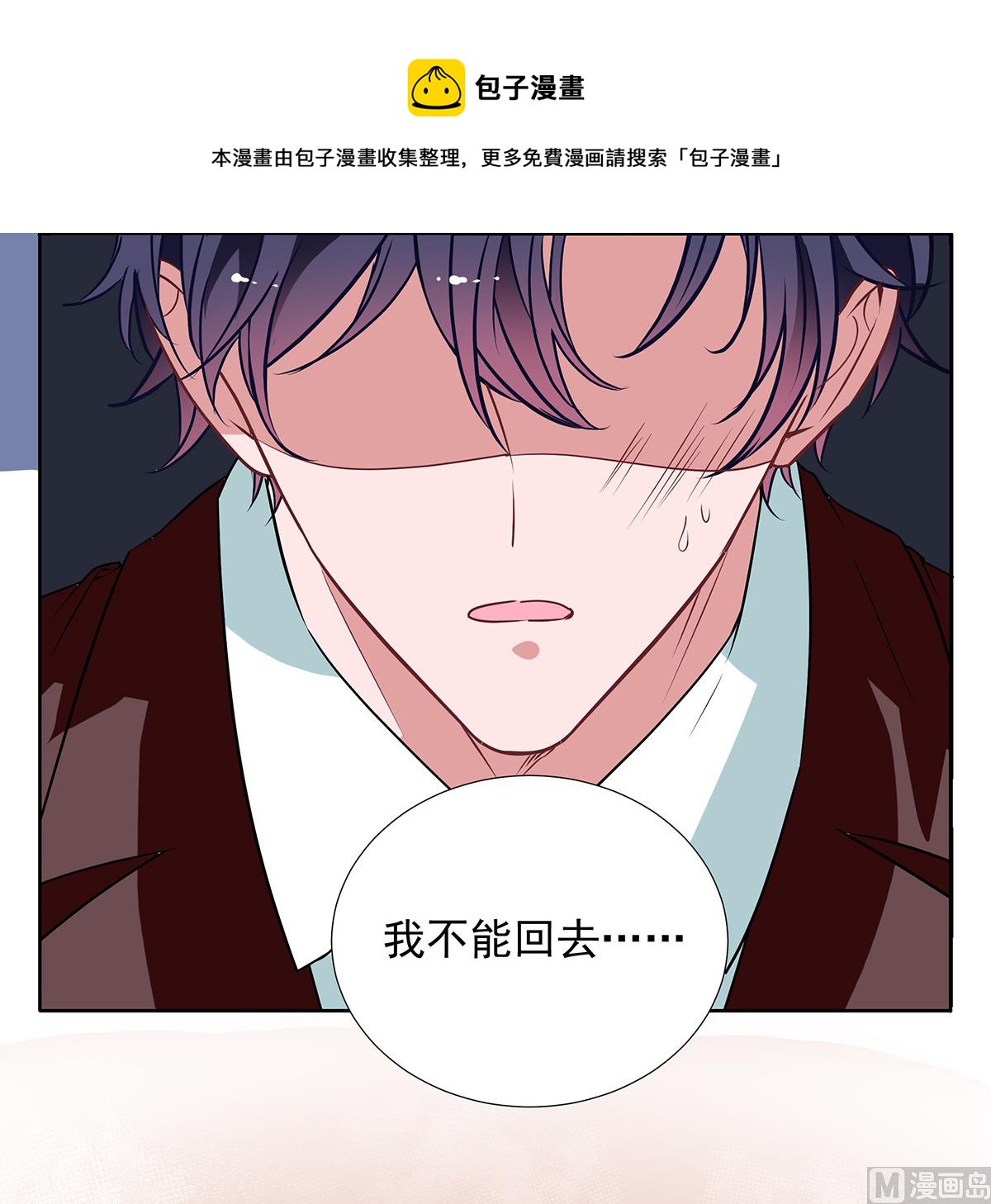 第二季 第33话 伤与失望36