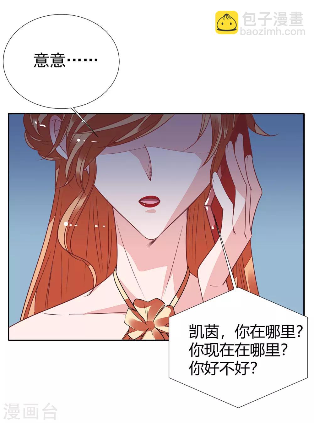 第2季16话 不能让她一个人！13