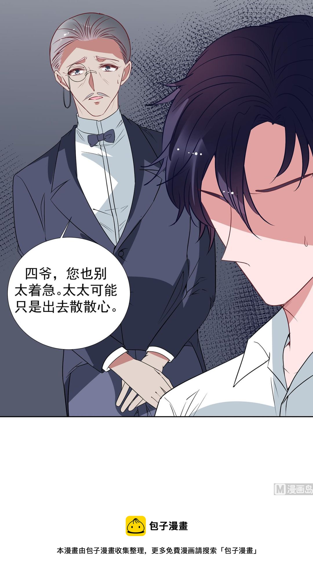第二季最终话 再见7
