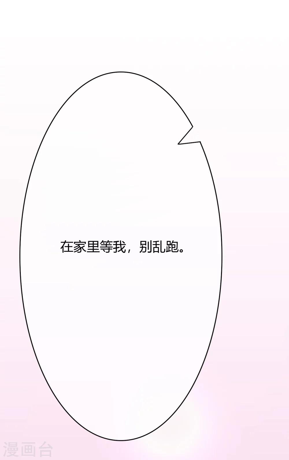 第20话 意意怀孕11