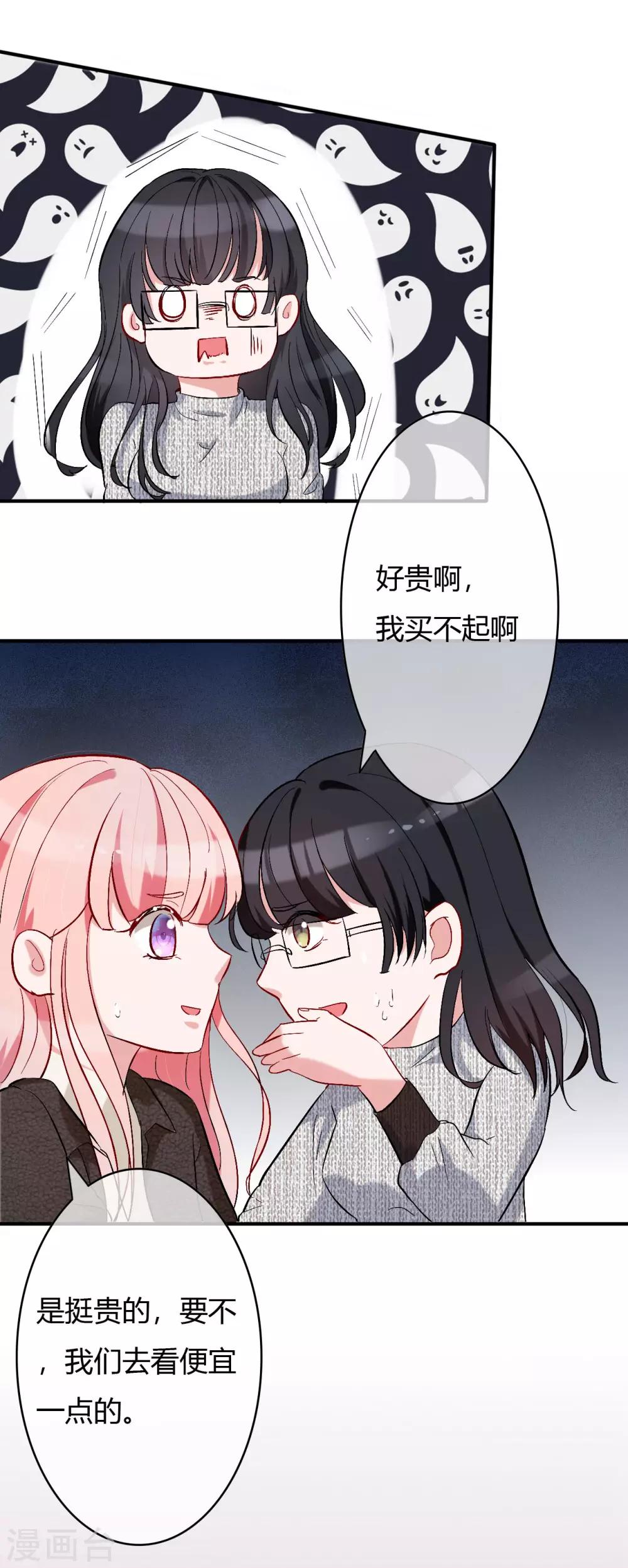 第61话 我刷卡！2