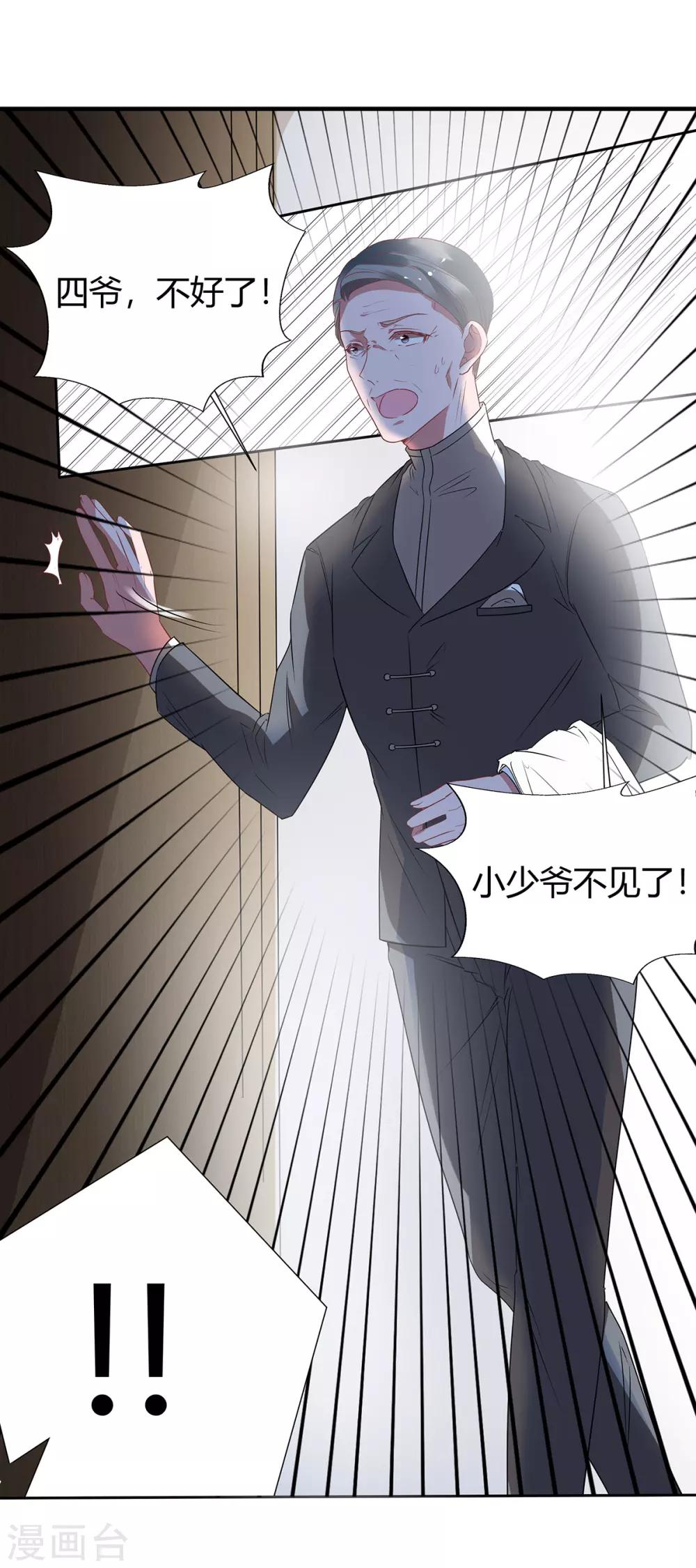 第2季27话 你是谁啊？4