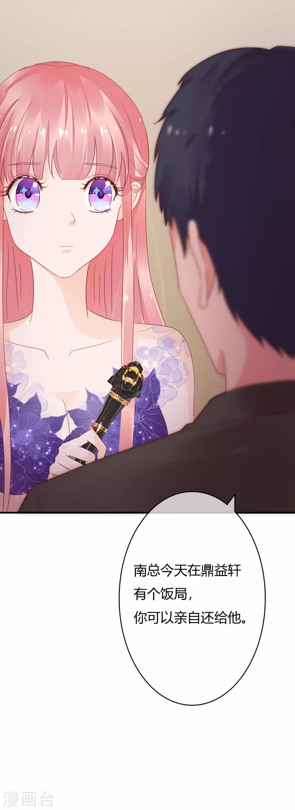 第37话 这是你女朋友？2