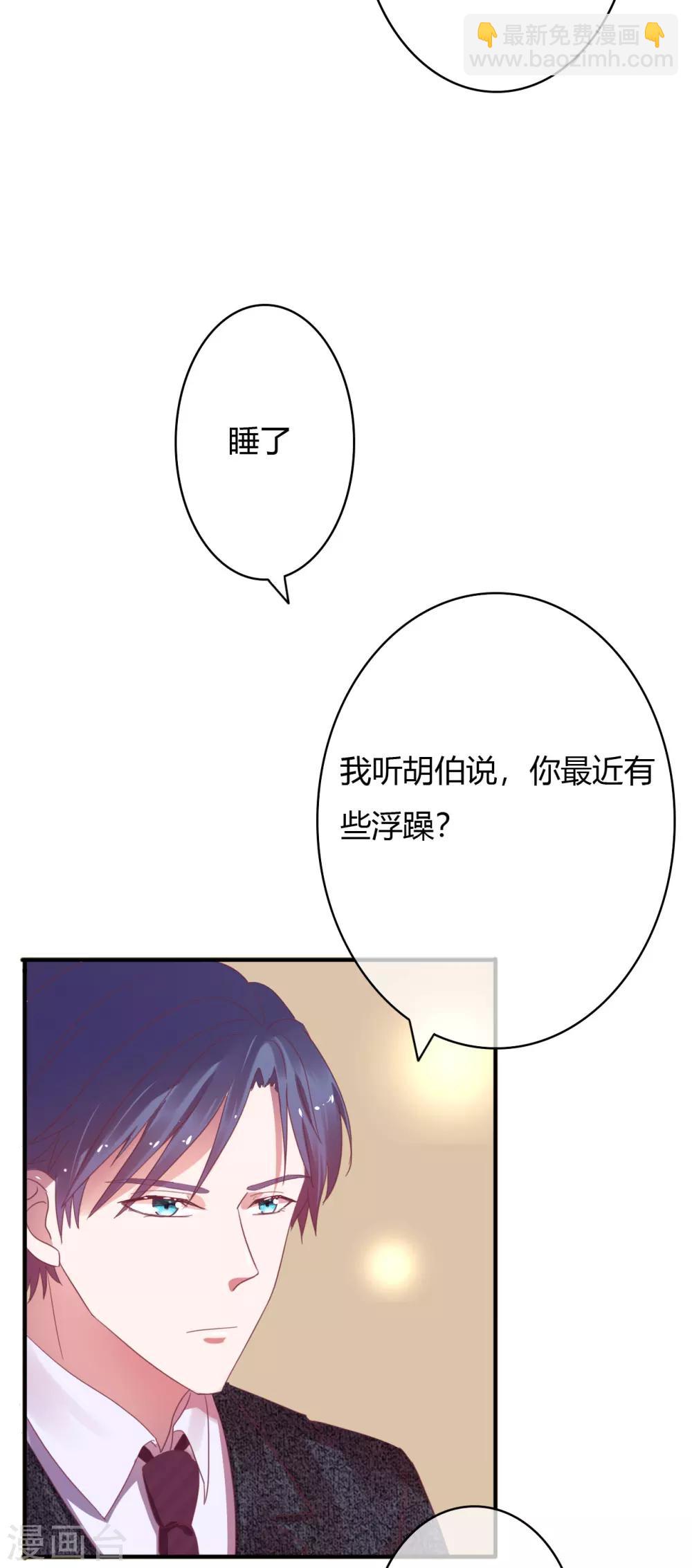 第24话 她比命重要3