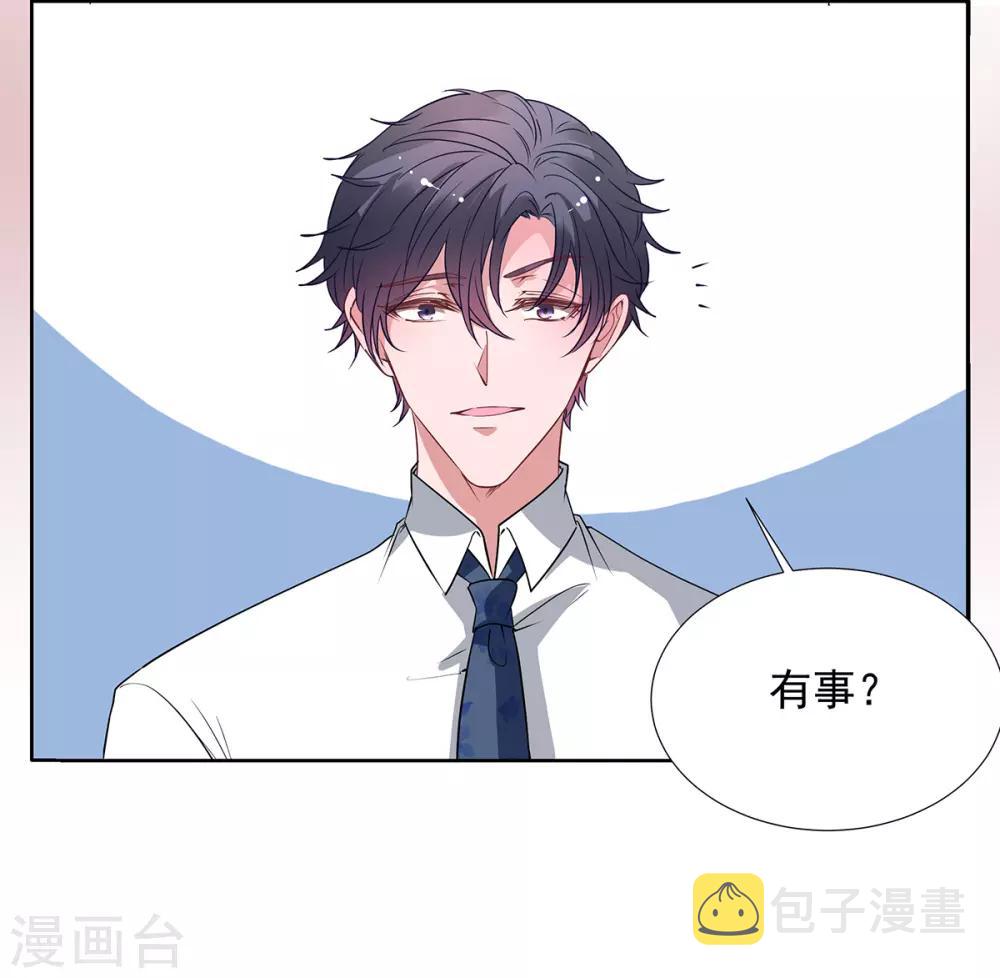 第2季31话 关于你老婆的8