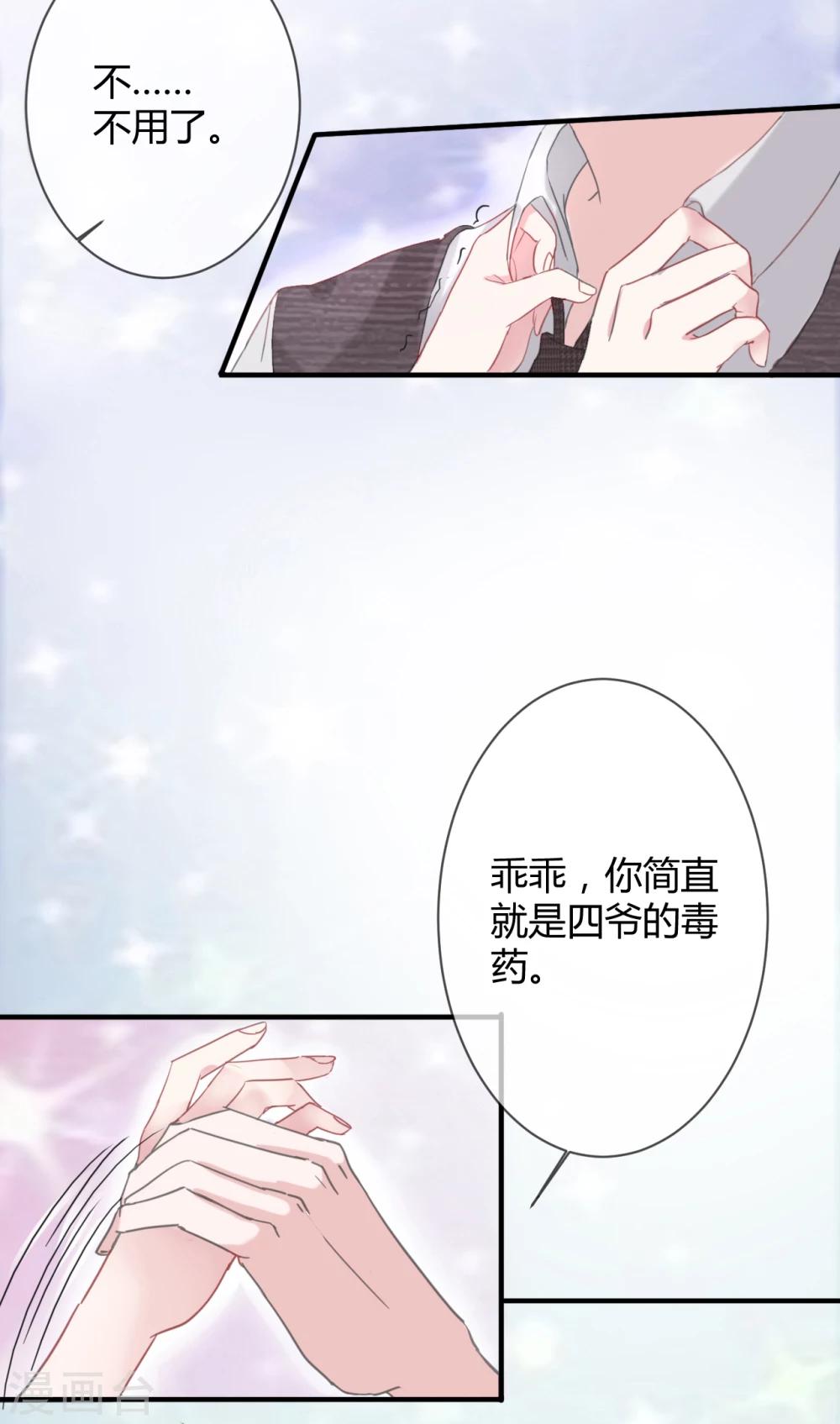 第42话 干了票大的16