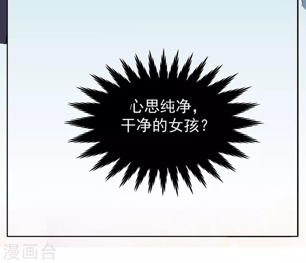 第2季31话 关于你老婆的27