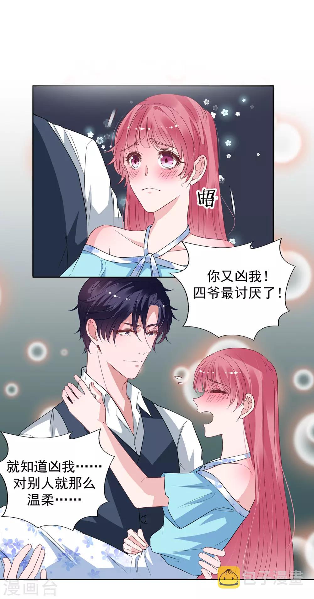 第2季30话 我会付钱的9