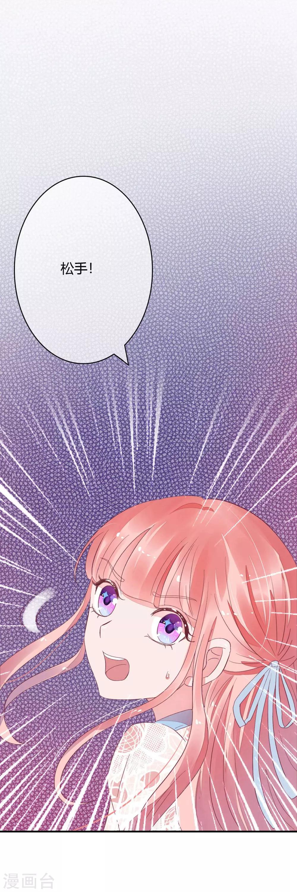 第25话 不用给他省钱18