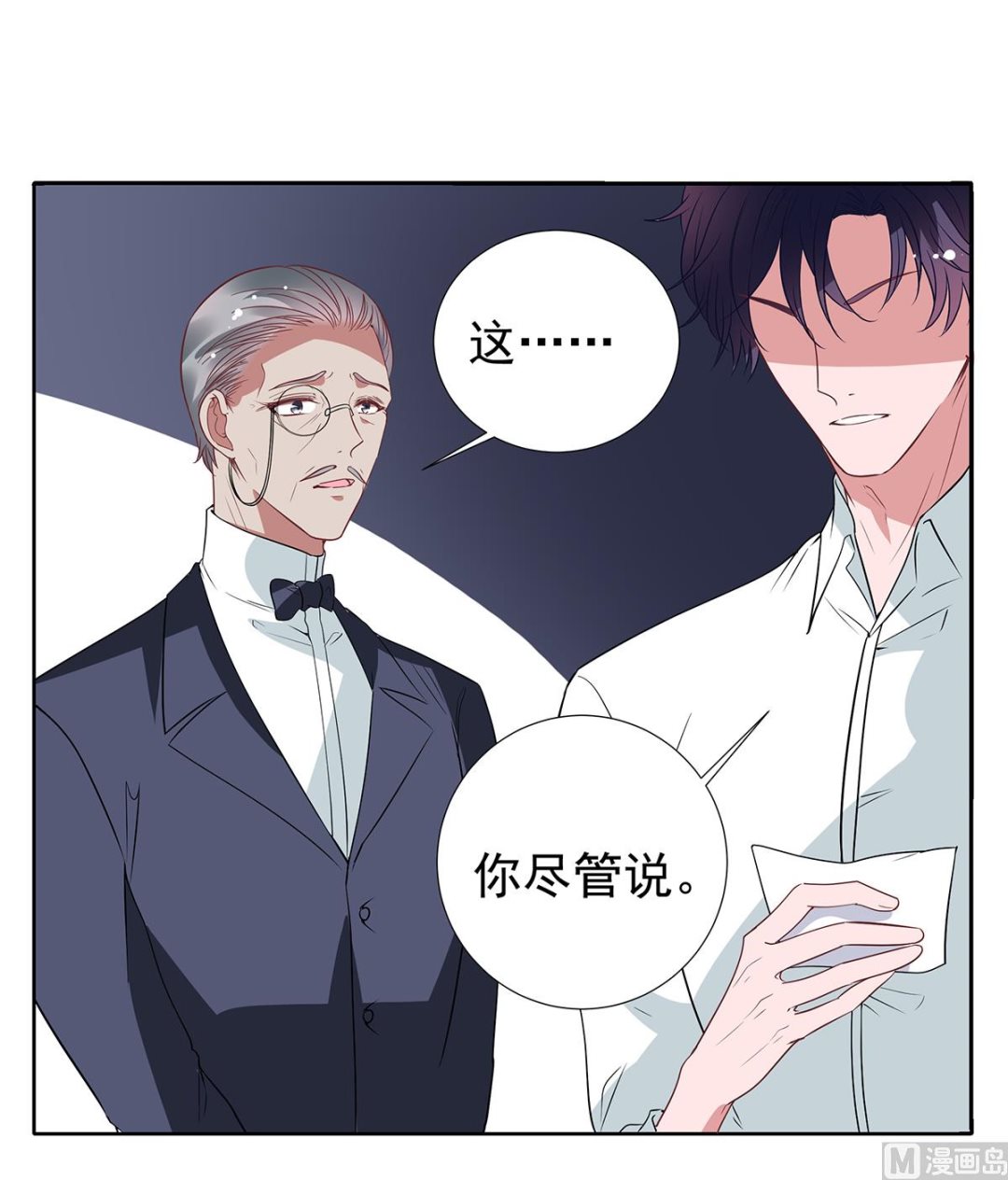 第二季最终话 再见12