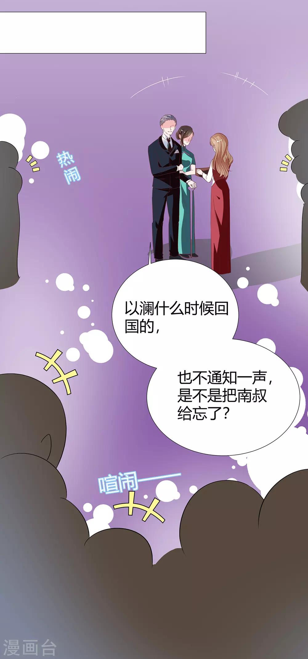 第2季26话 第三者6