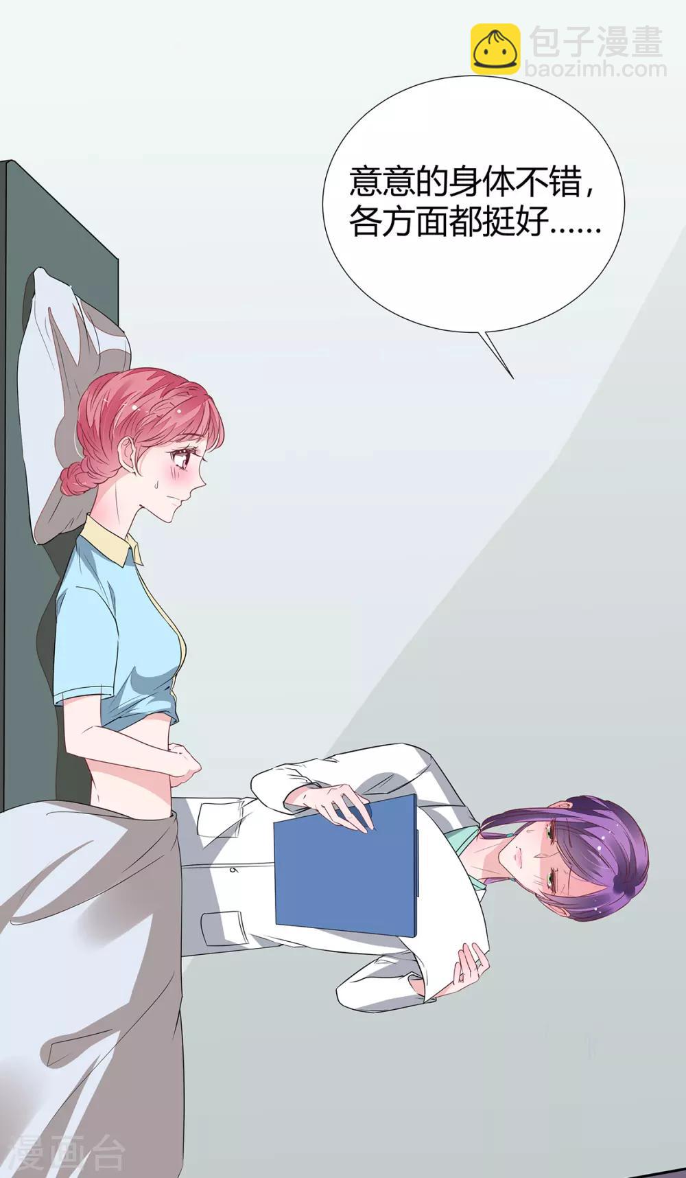 第2季24话 你别乱来啊！8