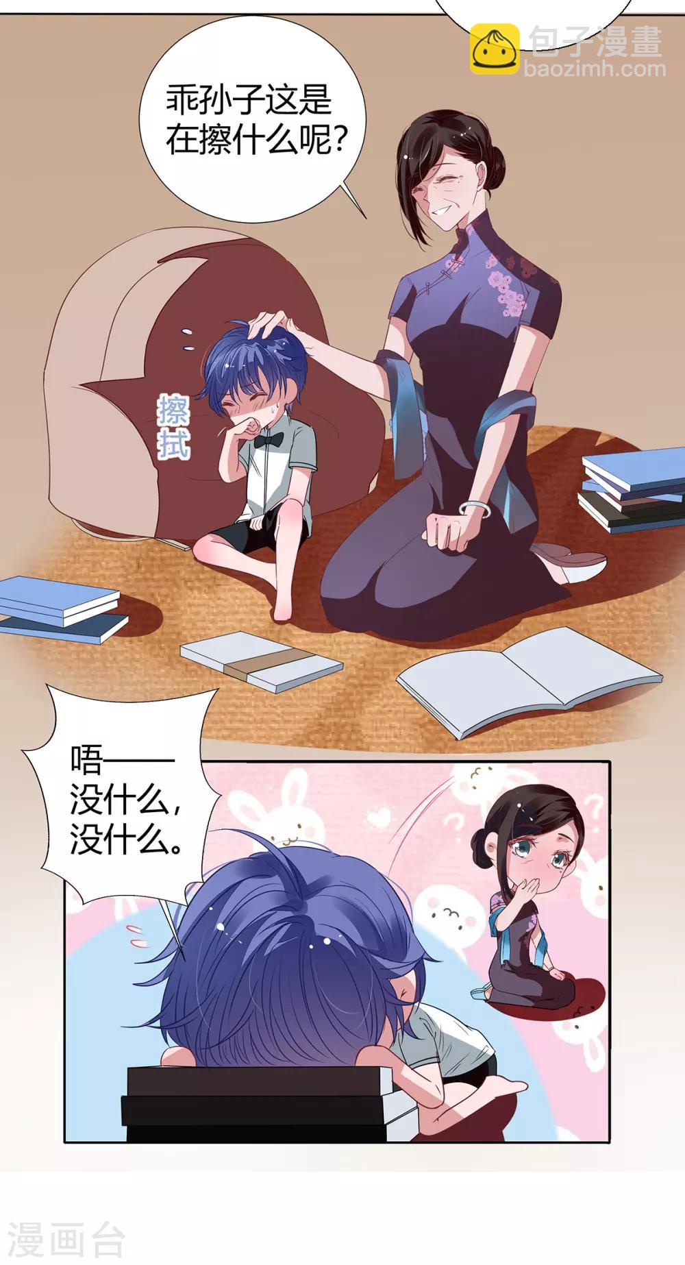 第2季22话 我想试试2