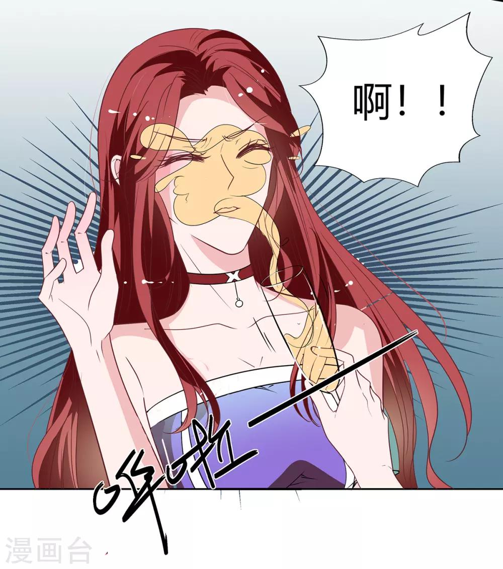 第2季26话 第三者23