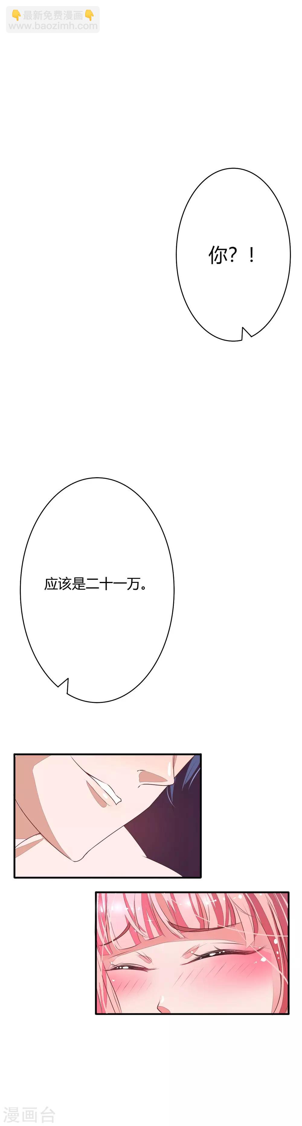 第3话 买只大熊猫6