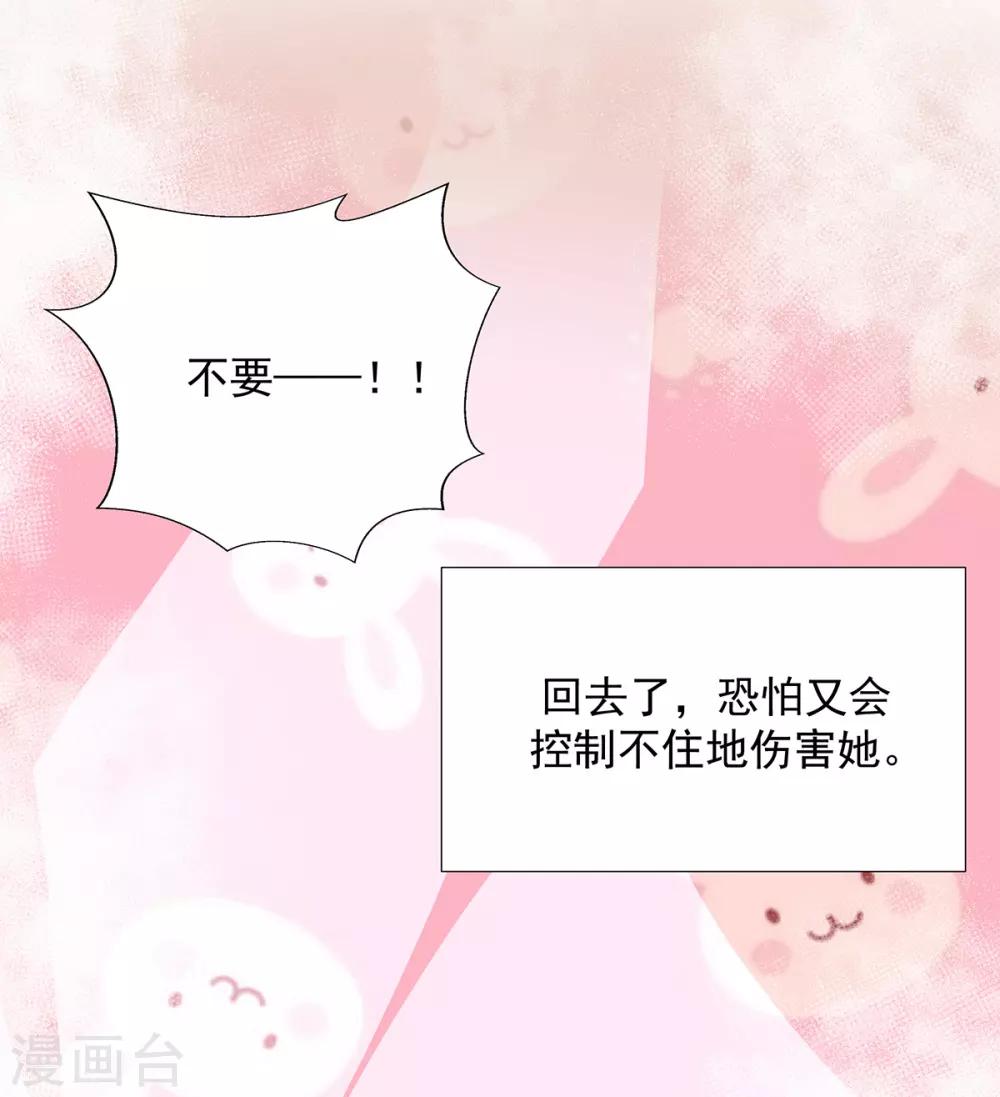 第2季33话 伤与失望……25