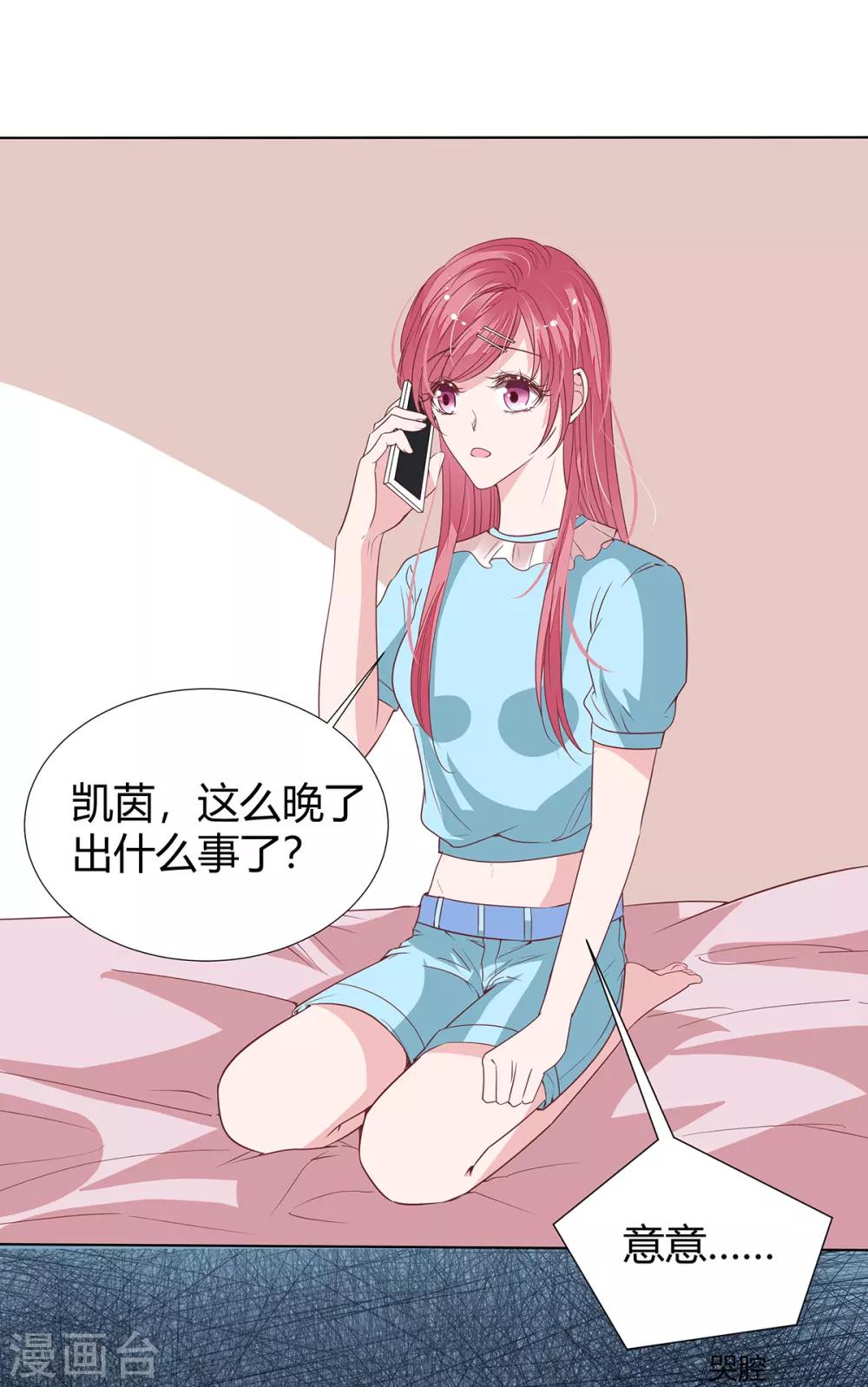 第2季22话 我想试试23