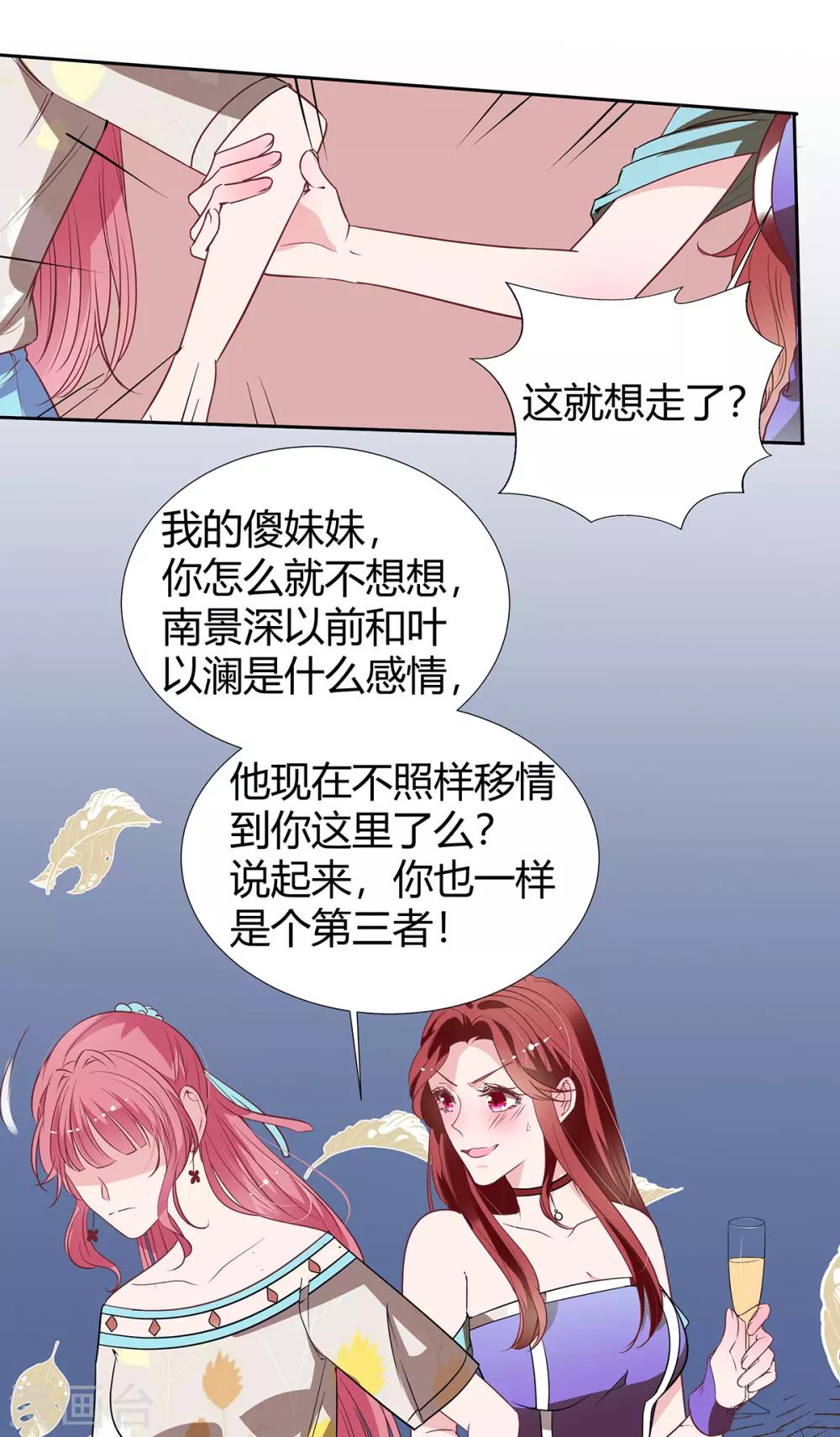 第2季26话 第三者19