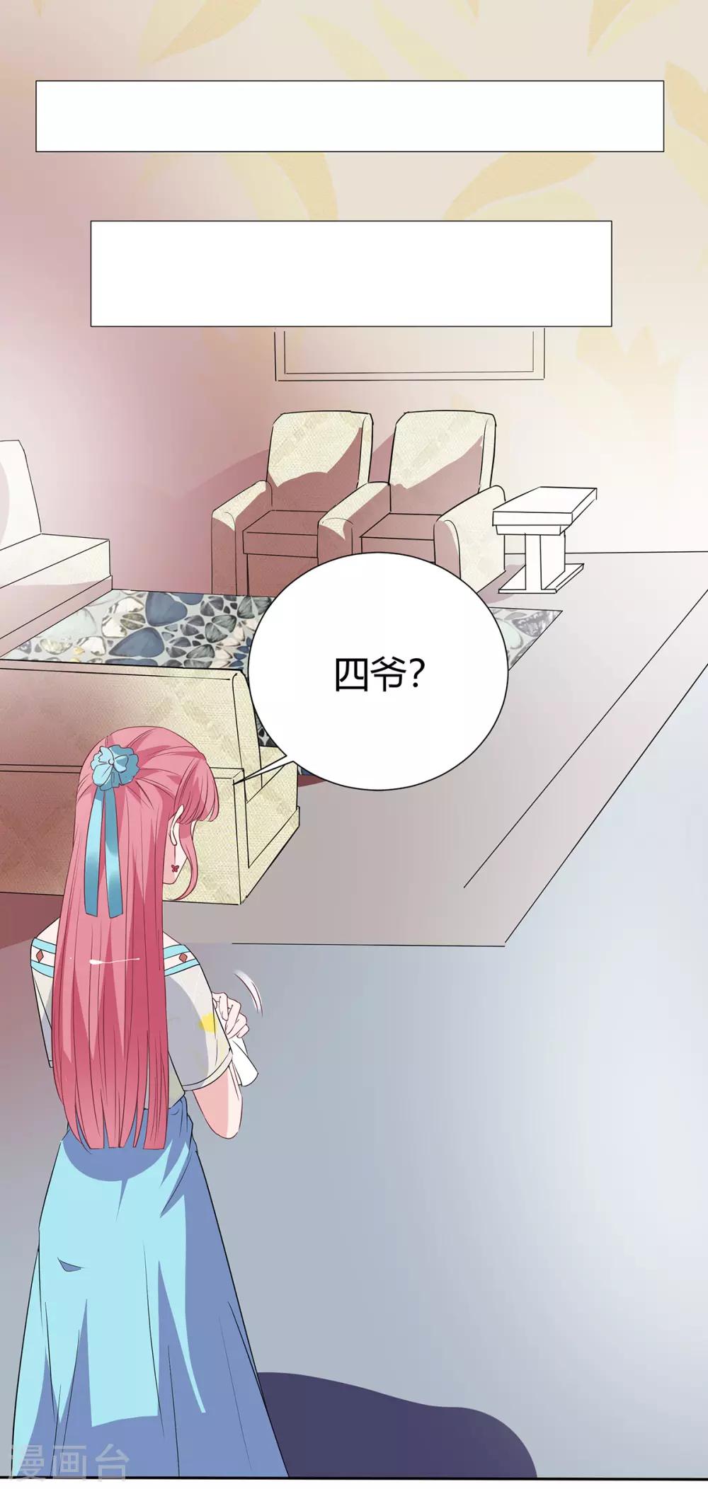 第2季26话 第三者11