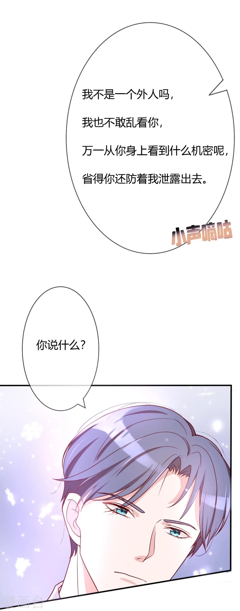 第41话 南景深的吻12