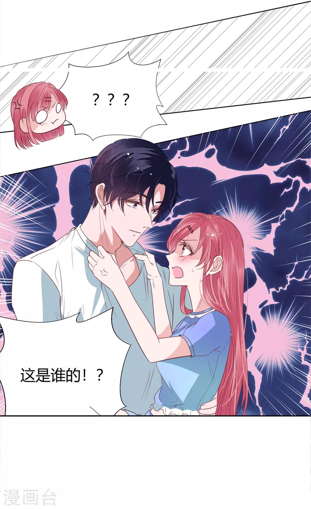 第2季21话 这是谁的！？28